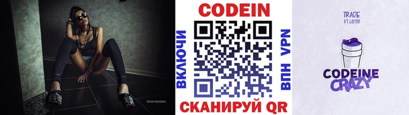 Codein напиток Lean (лин)  что такое наркотик  Разумное 