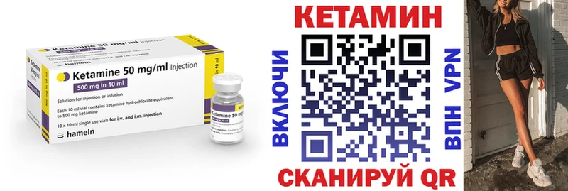 Кетамин VHQ  Разумное 