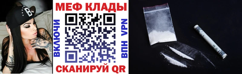 МЯУ-МЯУ мука  даркнет сайт  omg маркетплейс  Разумное 