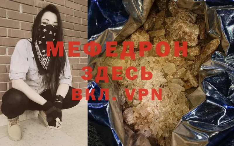 Мефедрон VHQ  Разумное 